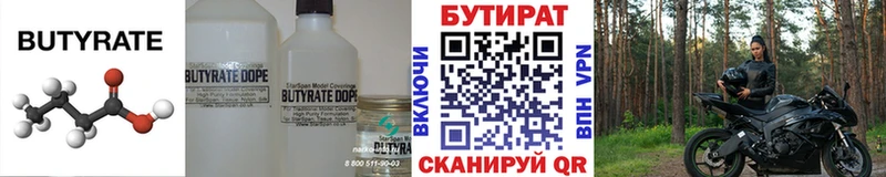 darknet Telegram  Окуловка  omg ТОР  БУТИРАТ вода  магазин продажи  
