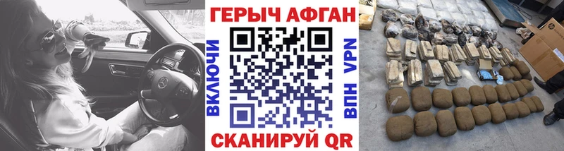 Героин хмурый  Окуловка 