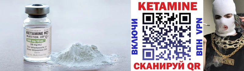 КЕТАМИН ketamine  Окуловка 